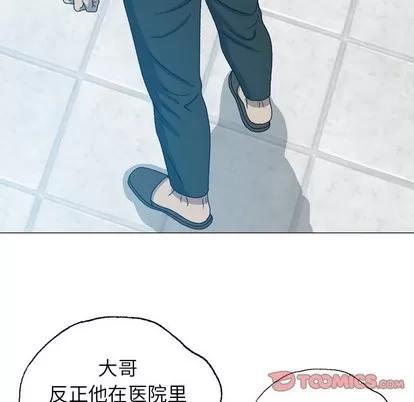 变脸 变脸 | 第24章 第69页