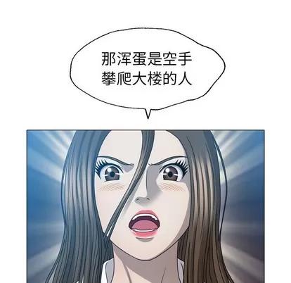 变脸 变脸 | 第24章 第71页