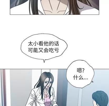 变脸 变脸 | 第24章 第72页