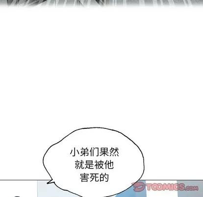 变脸 变脸 | 第24章 第81页