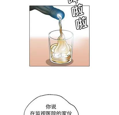 变脸 变脸 | 第24章 第88页