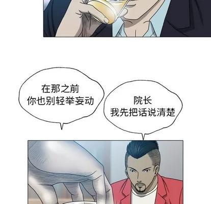 变脸 变脸 | 第24章 第91页