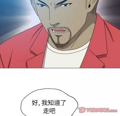 变脸 变脸 | 第24章 第93页
