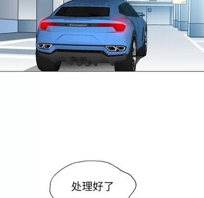 变脸 变脸 | 第24章 第104页