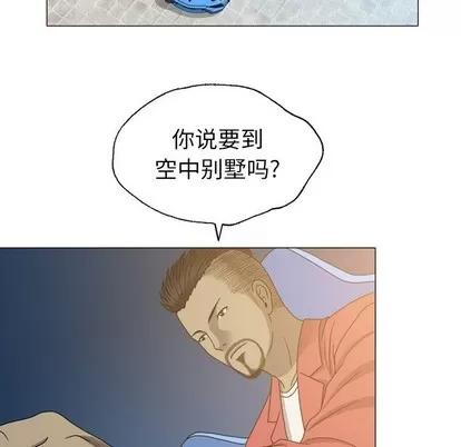 变脸 变脸 | 第24章 第109页