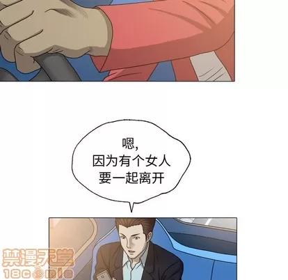 变脸 变脸 | 第24章 第110页