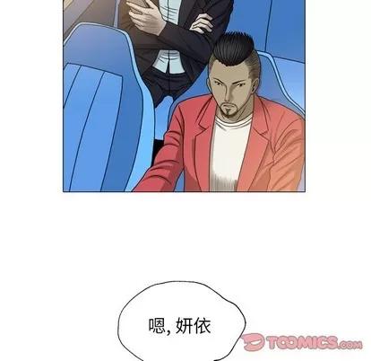 变脸 变脸 | 第24章 第111页