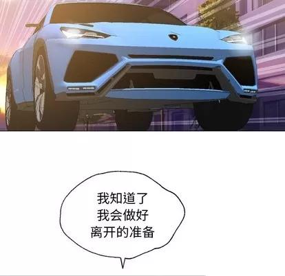 变脸 变脸 | 第24章 第114页