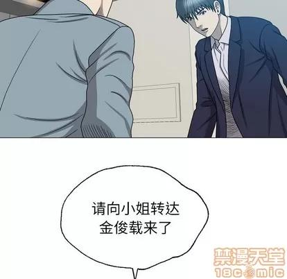 变脸 变脸 | 第25章 第10页