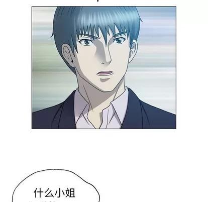 变脸 变脸 | 第25章 第11页