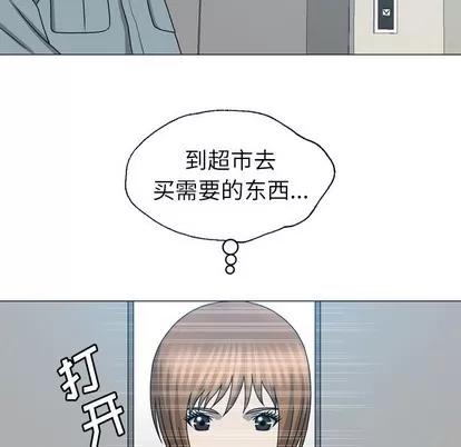 变脸 变脸 | 第25章 第13页