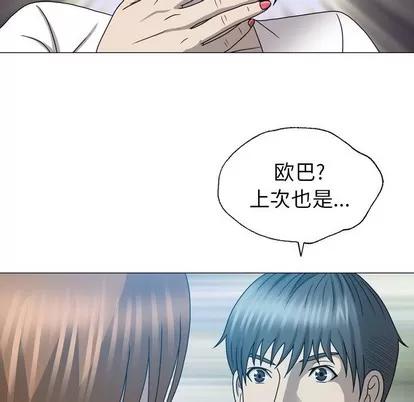 变脸 变脸 | 第25章 第18页