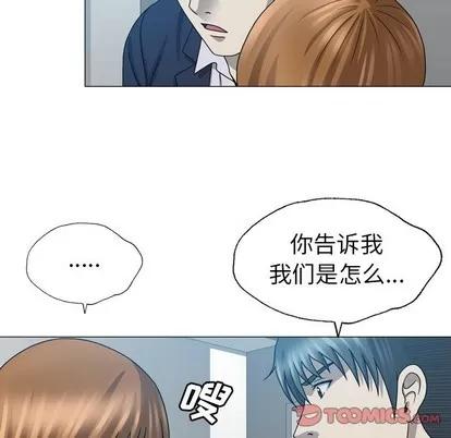 变脸 变脸 | 第25章 第26页