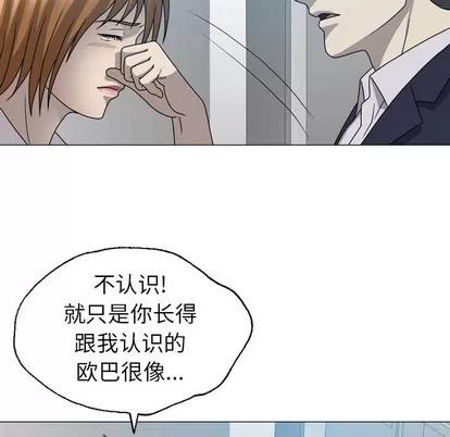 变脸 变脸 | 第25章 第27页