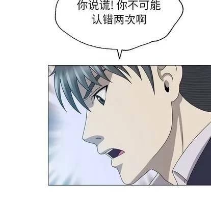 变脸 变脸 | 第25章 第29页