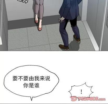 变脸 变脸 | 第25章 第32页