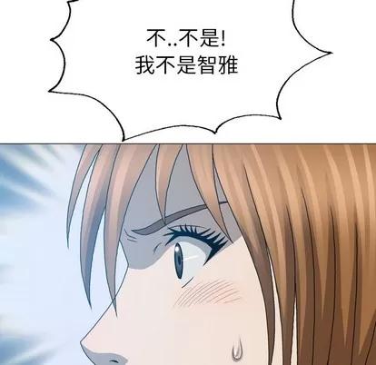 变脸 变脸 | 第25章 第36页