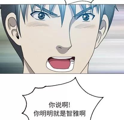 变脸 变脸 | 第25章 第39页