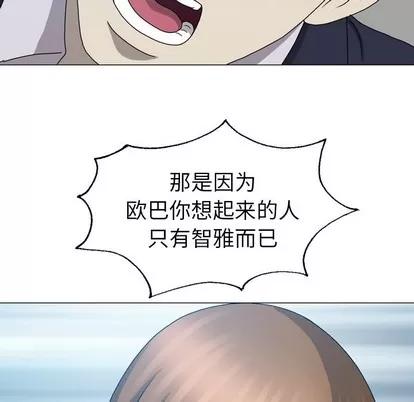 变脸 变脸 | 第25章 第42页