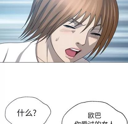 变脸 变脸 | 第25章 第43页