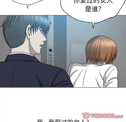 变脸 变脸 | 第25章 第44页