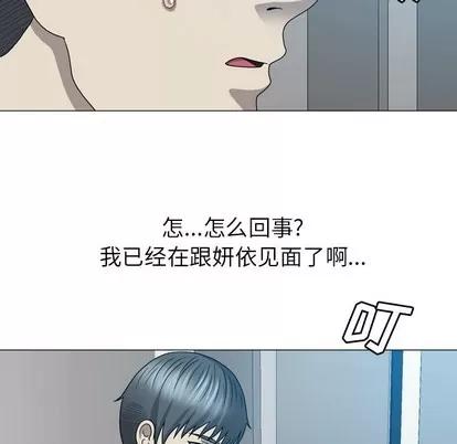 变脸 变脸 | 第25章 第47页