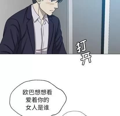 变脸 变脸 | 第25章 第48页
