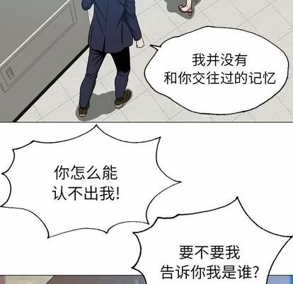 变脸 变脸 | 第25章 第52页