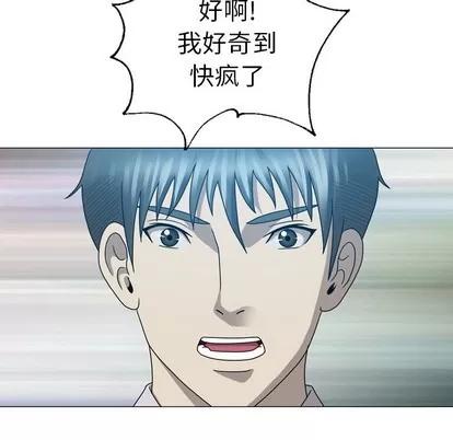 变脸 变脸 | 第25章 第54页