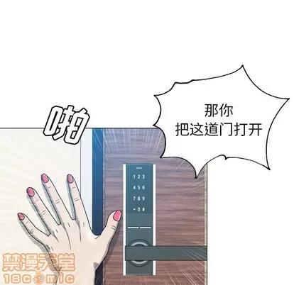 变脸 变脸 | 第25章 第55页