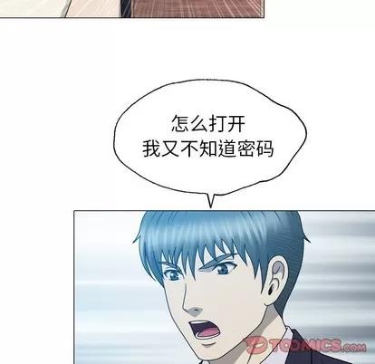 变脸 变脸 | 第25章 第56页