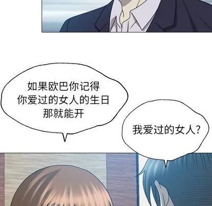 变脸 变脸 | 第25章 第57页