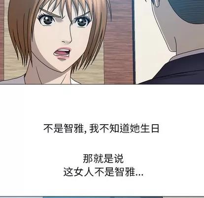 变脸 变脸 | 第25章 第58页