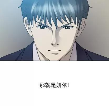 变脸 变脸 | 第25章 第59页