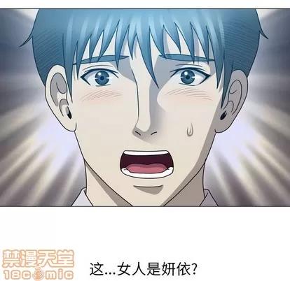 变脸 变脸 | 第25章 第60页