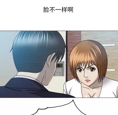 变脸 变脸 | 第25章 第61页