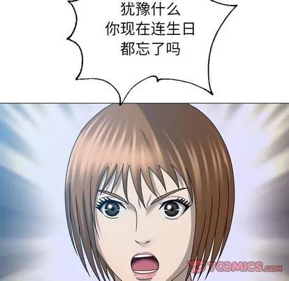 变脸 变脸 | 第25章 第62页