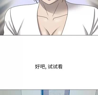 变脸 变脸 | 第25章 第63页