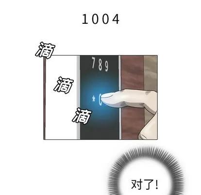 变脸 变脸 | 第25章 第66页