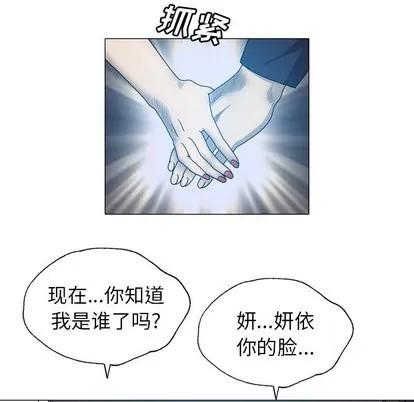 变脸 变脸 | 第25章 第72页