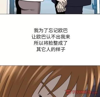 变脸 变脸 | 第25章 第74页