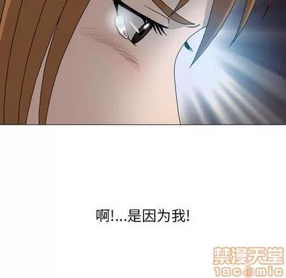 变脸 变脸 | 第25章 第75页