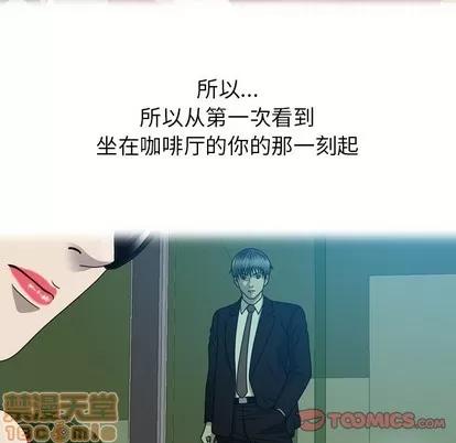 变脸 变脸 | 第25章 第80页