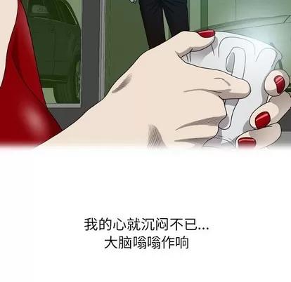 变脸 变脸 | 第25章 第81页