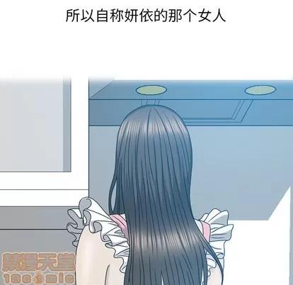 变脸 变脸 | 第25章 第85页