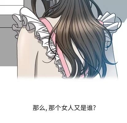 变脸 变脸 | 第25章 第88页