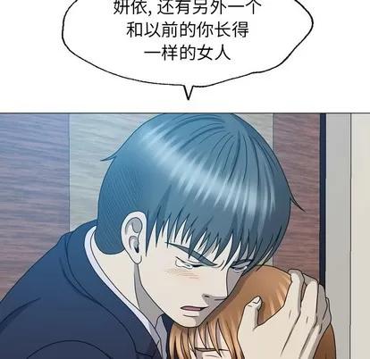 变脸 变脸 | 第25章 第91页