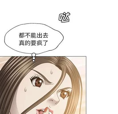变脸 变脸 | 第25章 第99页