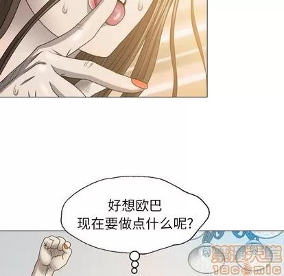 变脸 变脸 | 第25章 第100页