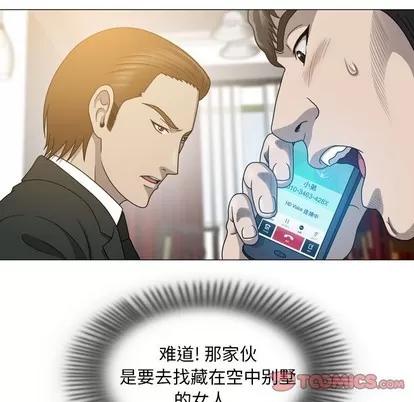 变脸 变脸 | 第25章 第104页